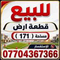 طابو زراعي • ١٧١م • بساتين بهرز