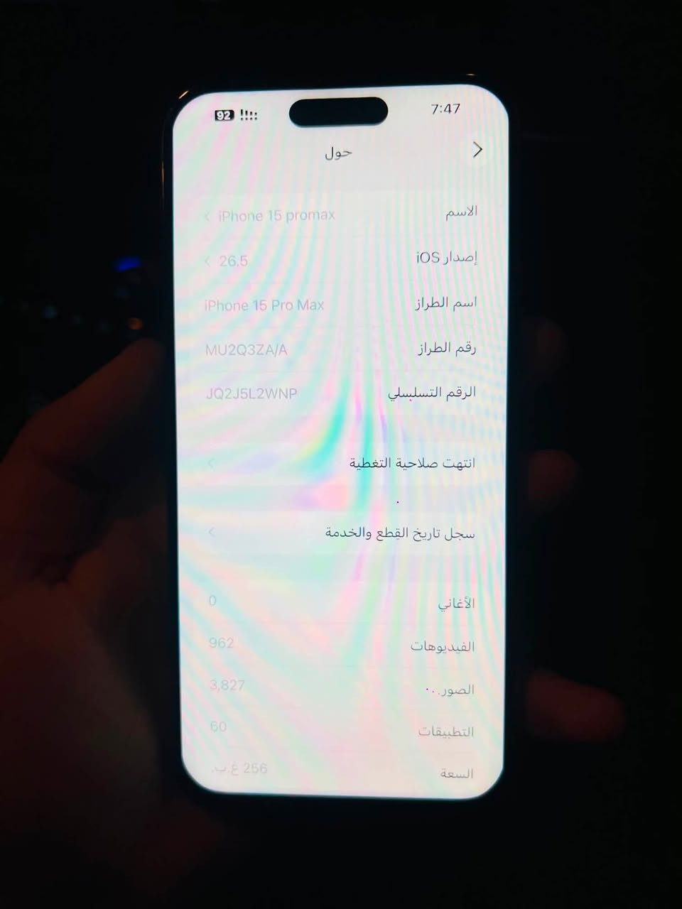 للبيع فقط / مبدل شاشة gx
ايفون 15 برو ماكس 
لون تيتانيوم المرغوب 

ذاكرة 256 
دبل سيم 
بطارية 89
الجهاز شرط بس مبدل شاشة 
السعر 700 الف وبي مجال حك جيتك فقط 
للاستفسار ***********
جانب الايمن
