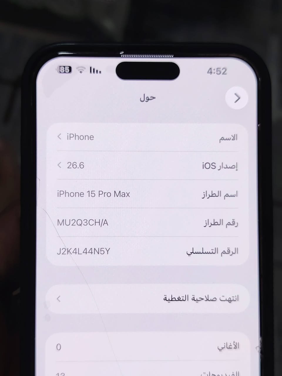 السلام عليكم للبيع ايفون 15 برو ماكس ذاكره 256 دبل خط بطاريه 87 جهاز جديد الاتصال ***********
