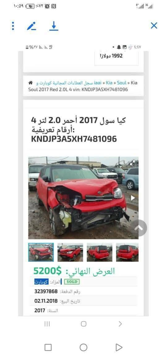 للبيع صول موديل ١٧ أمريكي محرك ٢٠٠٠ صور الضرر بالمنشور بيه كم قطعة صبغ ابيع حزام. مكينة كير حدادية تبريد كله بشرط.
رقم اربيل الجديد سنوية جديدة بأسمي تحويل مباشر السعر ٩٥ $ وبيه مجال للاتصال ***********
