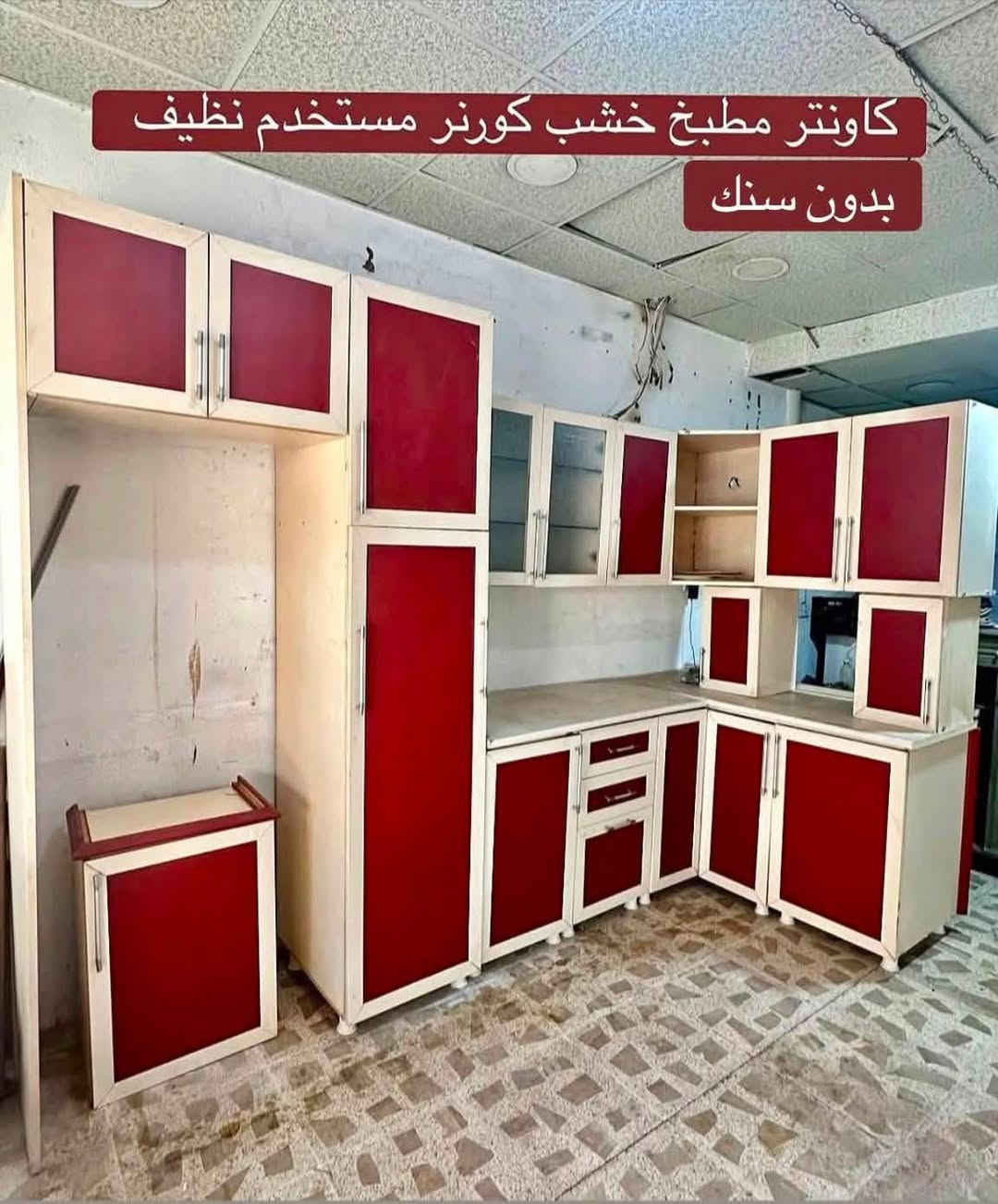 ارقى وأنظف 💯💯الاغراض المستخدمه بأسعار مناسبه
الاسعار والاستفسار // عنوان 📍📍 داره توو 
يرجى مراسلتنا خاص او عالواتساب 
*********** ✅واتساب 
***********☎️ زين 
لدينا توصيل داخل أربيل 🚚🚚

=+=+
Behhuiioddejnnkkdsliimminnntoo
