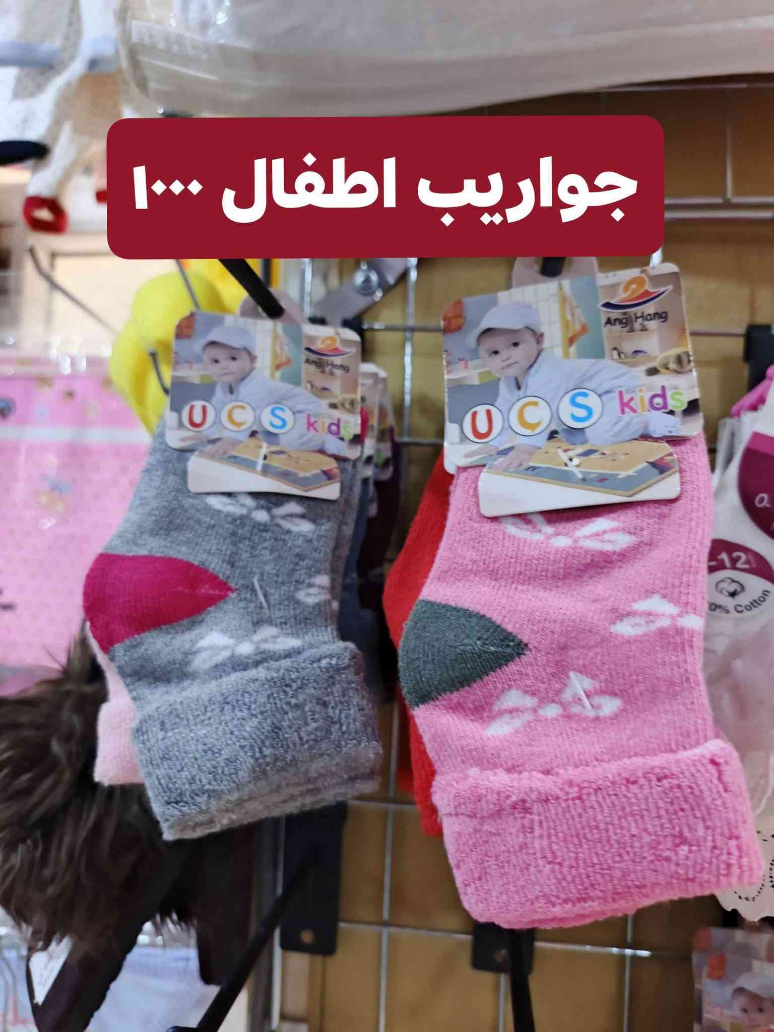 سليبر نسائي طبي • حذاء أطفال • جوارب أطفال