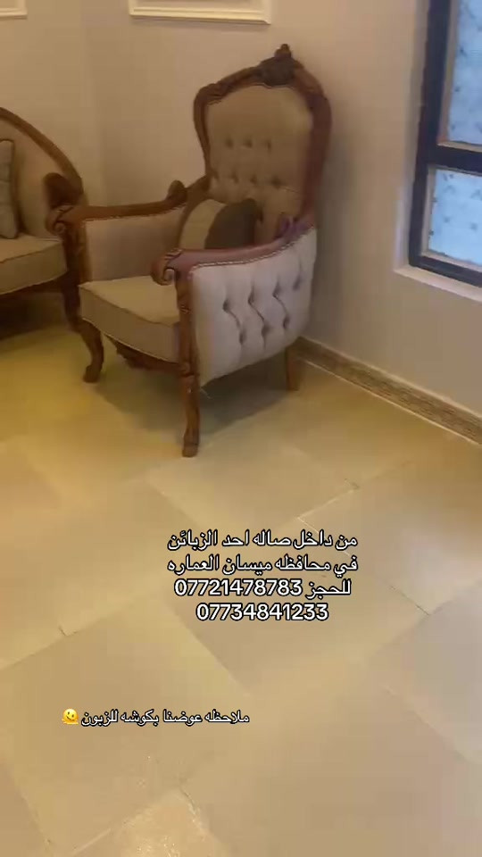 معرض الماسه • اثاث مستورد • كوشه