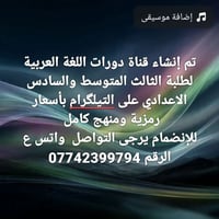 دورات اللغة العربية • الثالث متوسط • السادس اعدادي
