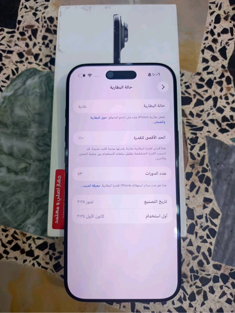 آيفون ١٧ اير • ٢٥٦ • الشعب