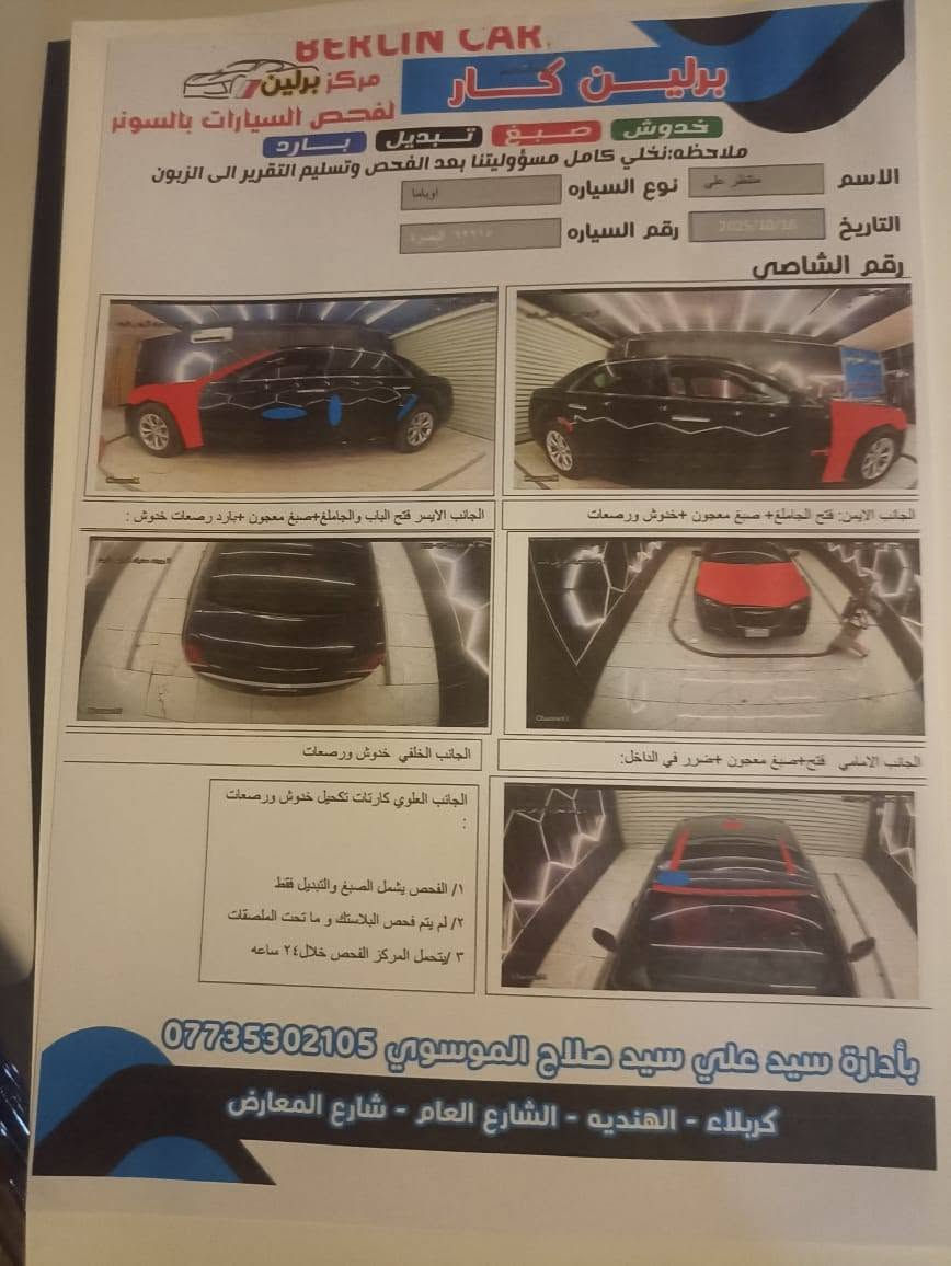 C13 • وارد امريكي • فحص برلين