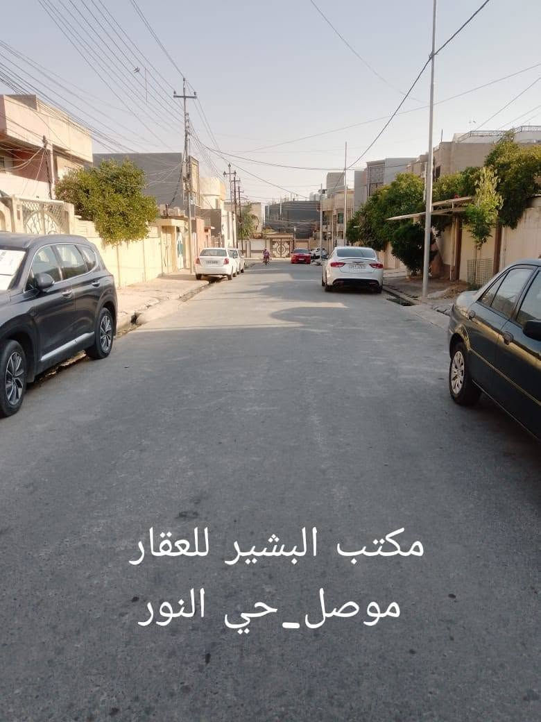 دار للبيع في الموصل حي النور ملك صرف طابو الزهور ..
يقع على شارع تبليط 12 متر خلف سايدين التل اتجاه شروق 
300  متر  واجهه 15 
طابق ونصف 3غرف نوم هول استقبال مطبخ كراج كبير وحديقه اماميه ..
الدار بناء قديم صالح للسكن ..
للاستفسار الاتصال على ارقام المكتب 
***********
***********

او مراجعة المكتب في الموصل حي النور سايدين دانيه ماركت قرب افران العائله ..
