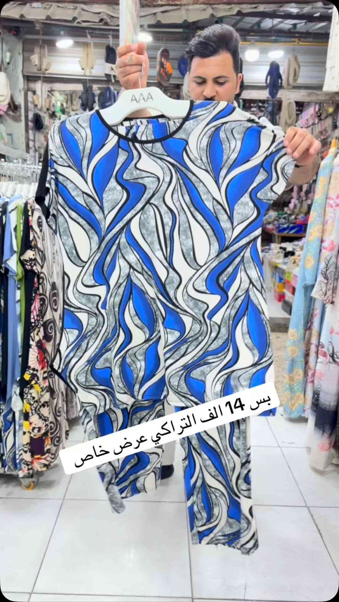 التراكي • عرض خاص