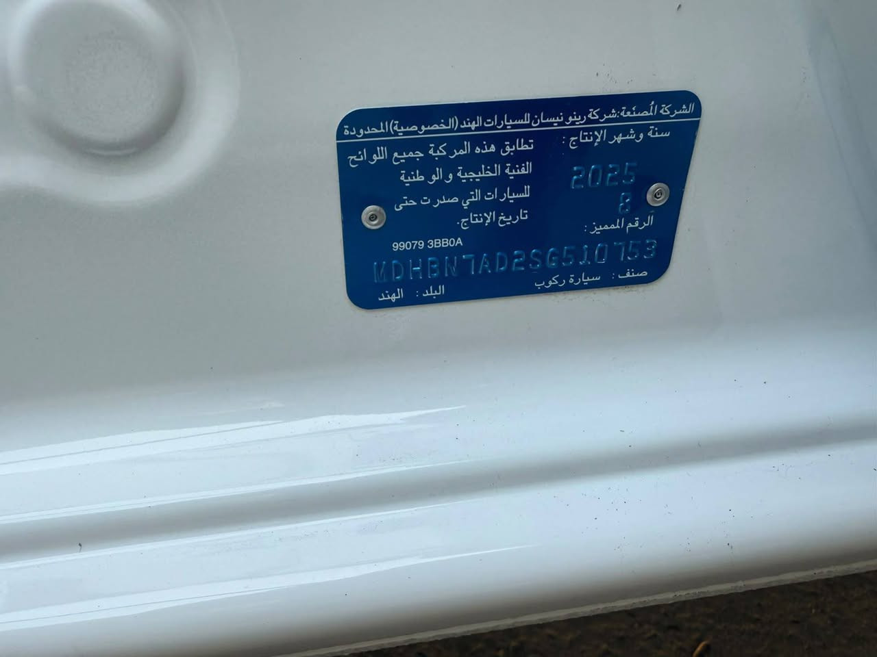 سلام عليكم سني هندي موديل 2025 ضمان السور 3 سنوات سيارة باسمي لاطخه ولا صبغ سيارة على وضع شركه سيارة ماشيه 1000 بغداد جسر البنوك رقم ***********
