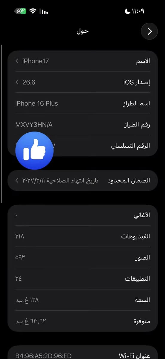 ايفون 16 بلاس • ١٢٨ جيجا • بطارية ٩٤٪