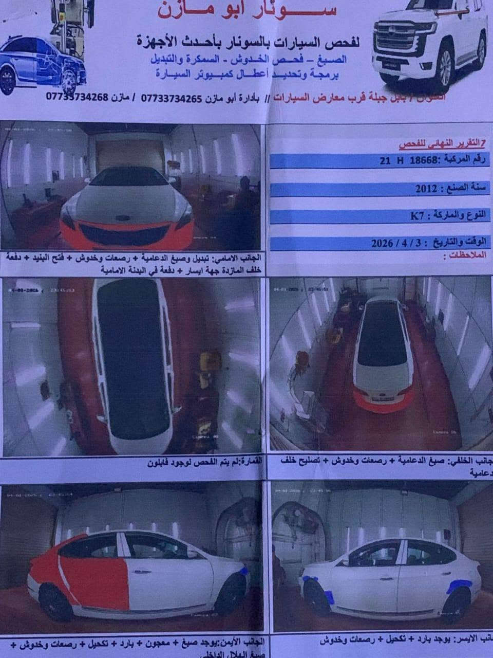 سعر 84مكاني بابل ***********
للبيع كادنزا ٢٠١٢خليجيه فول مواصفات ماعدا لبنراما سياره محرك جديد ما مفتوح كير جديد صدر أمامي خلفي جديد سياره صبغ قطعتين بدون ضرر تخم تاير تبريد سياره رقم سليمانية جديد هذه جديد تحويل مباشر مكاني بابل

نص مكتوب في الصور:
- CAMON 30 23mm f/1.8 1/169s ISO50
- CAMON 30 23mm f/1.8 1/194s ISO50
- CAMON 30 23mm f/1.8 1/100s ISO278
- CAMON 30 23mm f/1.8 1/184s ISO50
- CAMON 30
- 23mm f/1.8 1/265s ISO50
- CAMON 30 23mm f/1.8 1/247s ISO50
- 23mm f/1.8 1/144s ISO50
- CAMON 30 23mm f/1.8 1/50s ISO173