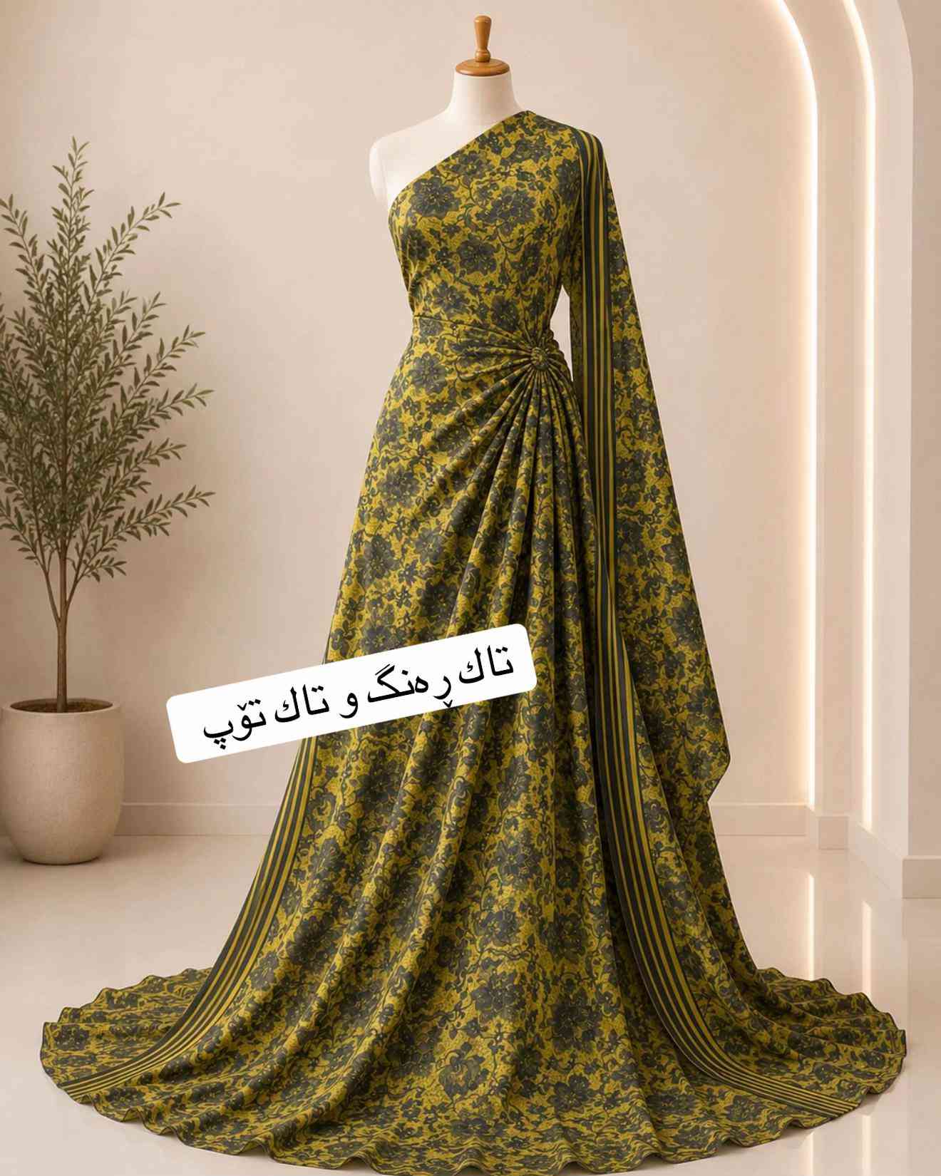 داشكاندنێكی كاتی 👌ئێستە كراسێك تەنها ٥ هەزار دینار بۆ داواكردن نامە بنێرە بۆ واتساپ *********** قوماشی كرێب جورجێت ی ئەسڵی گەیاندنمان. هەیە بۆ سەرجەم شاروشارۆچكەكانی كوردستان و عێراق  كوتاڵی نوێكار سلێمانی  گەڕەكی -كوردسات شەقامی سارداو  #سلێمانییەکەم #sulaimani #سلێمانی_هەولێر_کەرکوک_دهۆک #سلێمانی_دووکان_قەرەداخ_ڕانیە_قەڵادێ_د�#sulaimaniah❤❤  
