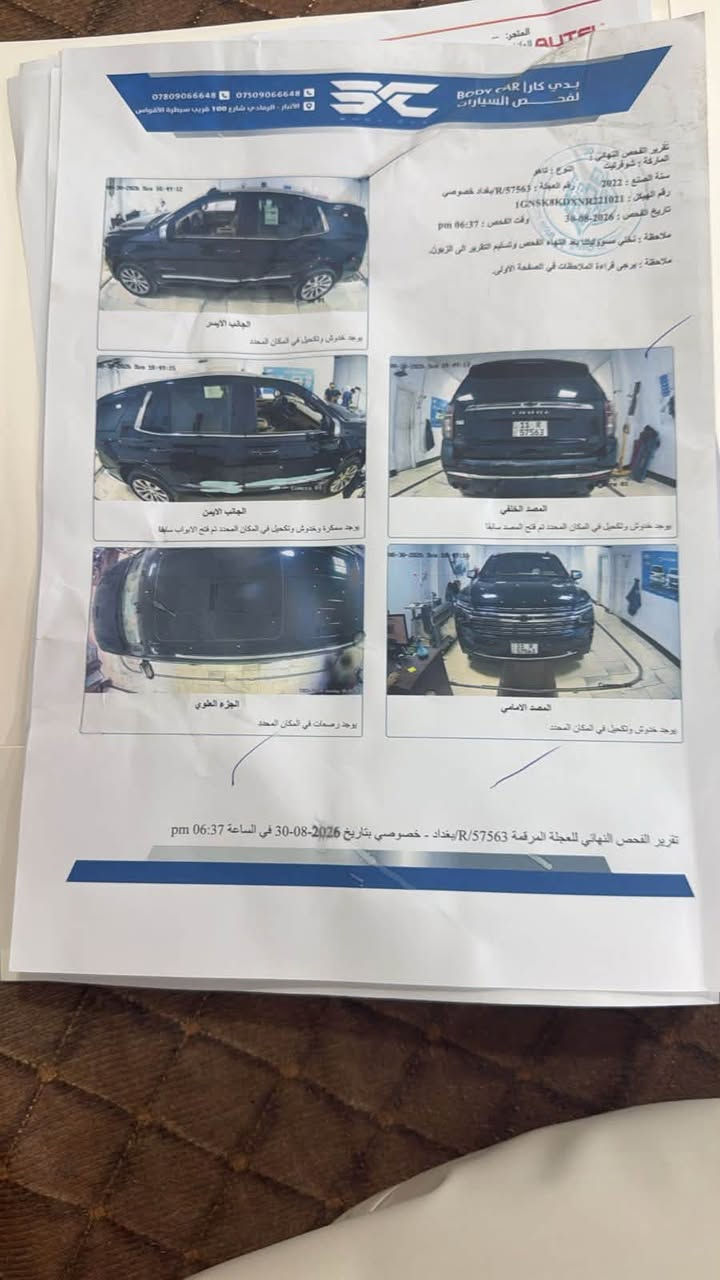 تاهو 2022 خليجي – برايمر أعلى فئة 1/1
وكالة المنصور
خليجي | فول مواصفات 1/1 | برايمر أعلى فئة
🔹 ماشي 140 ألف كم حقيقي
سنوات
بيه بارد باب صدر وخلفي موضح بسونار
⭐ المواصفات:

• فتحة سقف بانوراما
• عرض على القزاز Head-Up Display
• كشنات جلد كهربائية
• تدفئة وتبريد للكشنات
• ويل كروم
• جكات تصعد وتنزل
• شحن لاسلكي
• شاشة كبيرة
• شاشات خلفية
• دوسات كهربائية
• صندوق كهربائي يفتح بالرجل
• كشنات خلفية كهربائية بالدكم
• وجميع مواصفات البرايمر المعروفة فول 1/1.
بيه بارد باب صدر والخلفي موضح بسونار 
📍 رقم بغداد – تحويل ثاني يوم
📍 العنوان: الأنبار – الرمادي
 السعر 4 شدات و5 ورقات  وبيها مجال 
📞 للاستفسار:***********
