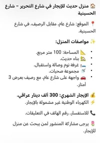 شارع التحرير • ١٠٠م • غرفة وصالة