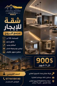 المنصور شارع ١٤ رمضان • ١٥٥م • غرفتين ماستر