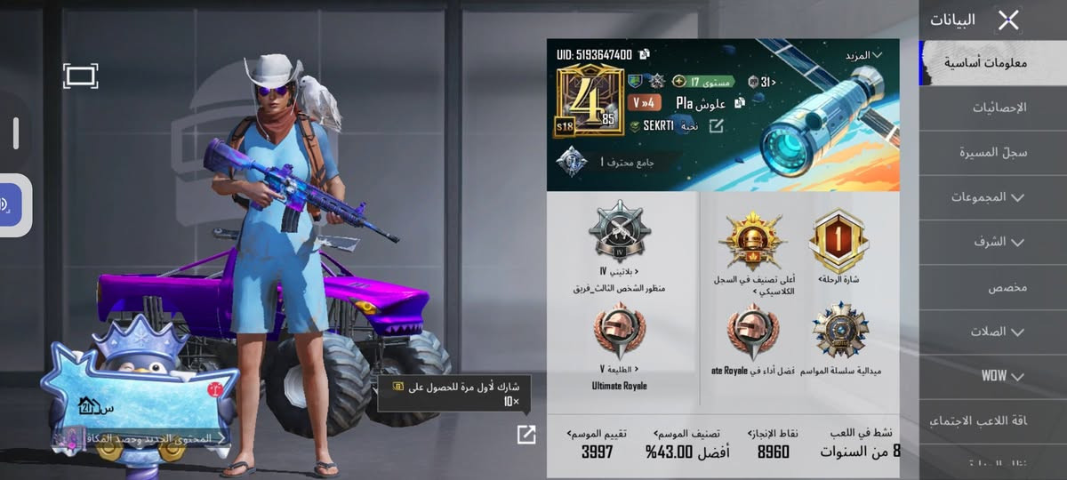 حساب ببجي • وجه بوجه • نشط ٨ سنين