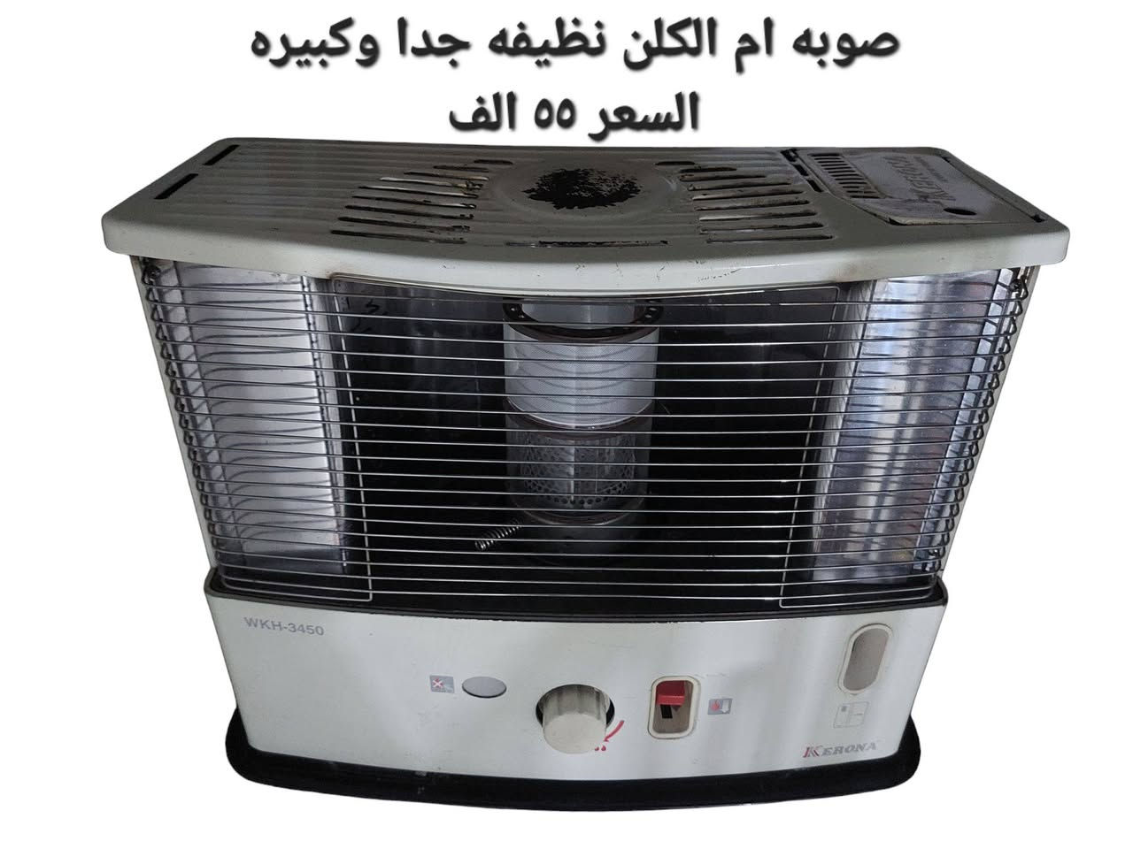 صوبه صناعة كورية ام الكلن نظيفه جدا حجم كبير السعر ٥٥ حتى فتيله اصليه بيها جديده للاتصل متواجد حتى واتساب 
***********

نص مكتوب في الصور:
- صوبه ام الكلن نظيفه جدا وكبيره السعر ٥٥ الف
- صوبه ام الكلن كبيره ونظيفه جدا السعر ٥٥ الف