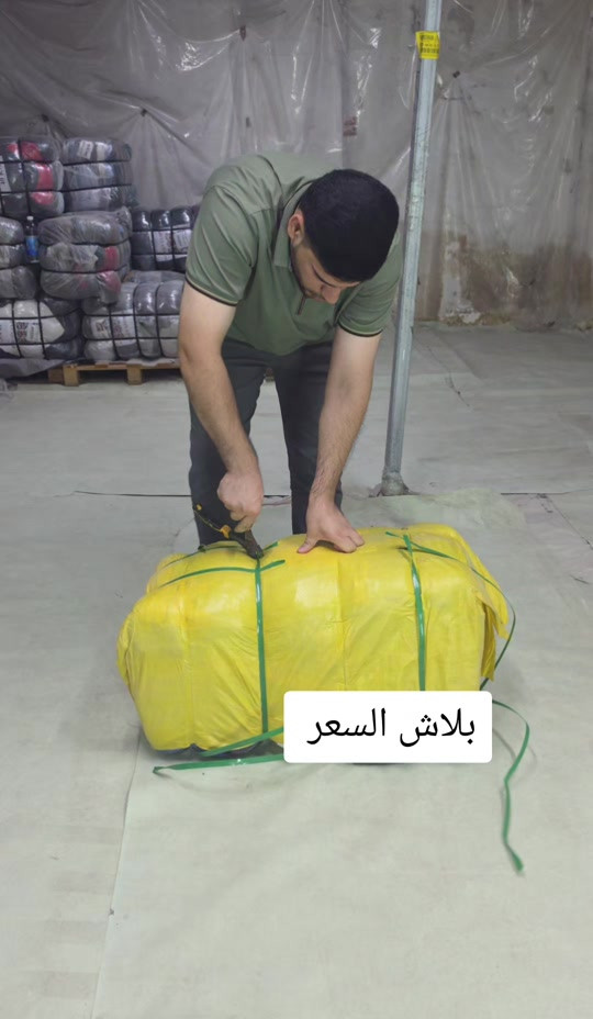 بغداد • بالة ملابس • بلاش السعر
