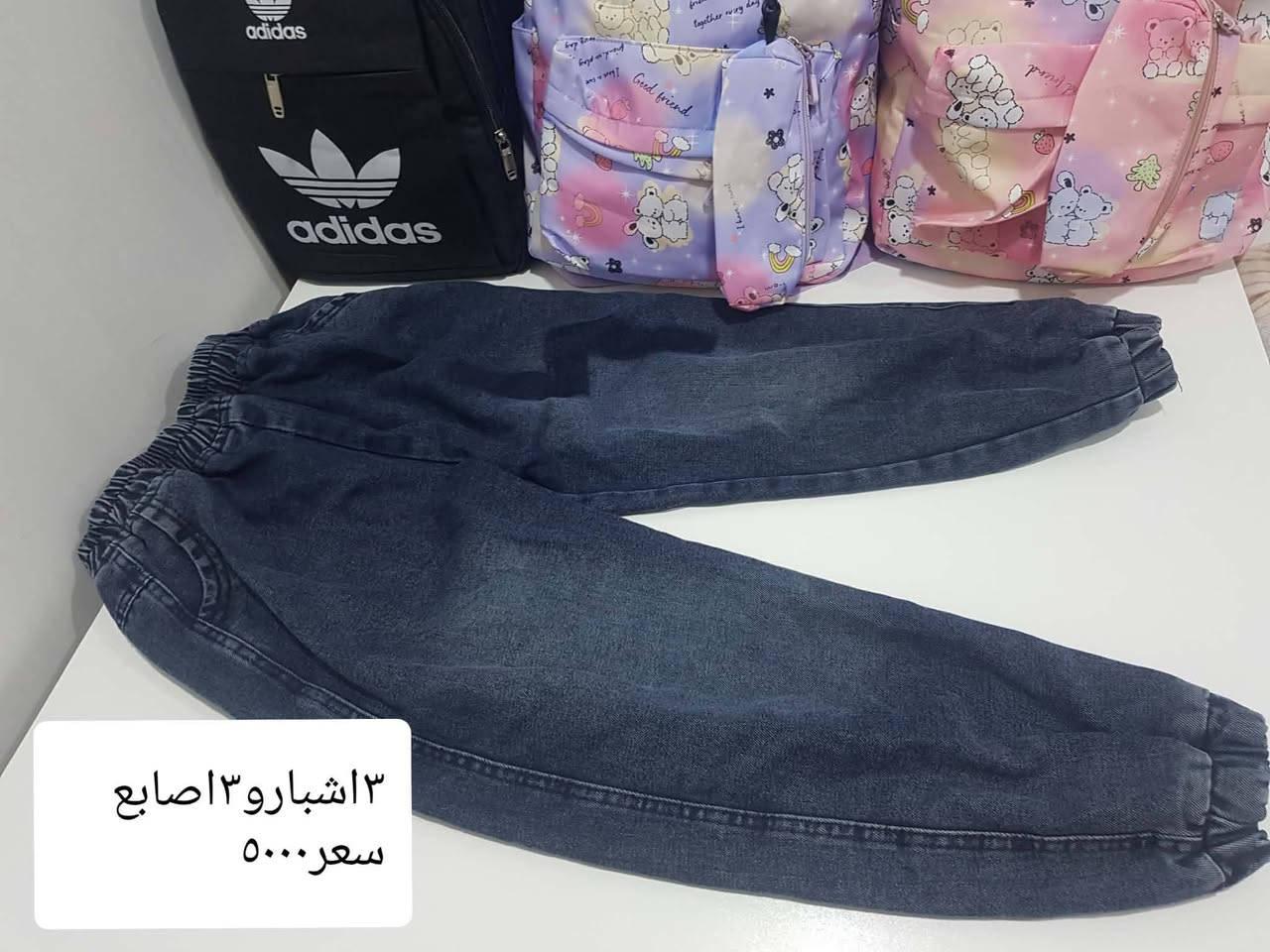 بيج فدك • بنطلون فرو • ٣ اشبار