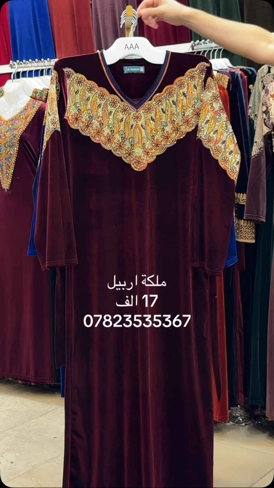 أربيل شارع40 • L XL XXL • توصيل جميع المحافظات