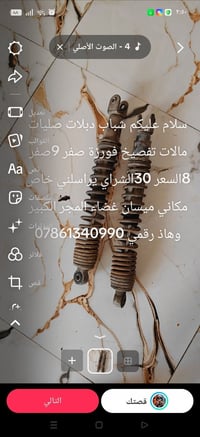 دبلات • صفر • ميسان