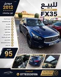 انفنتي FX35 • ٢٠١٢ • ٦ اسلندر