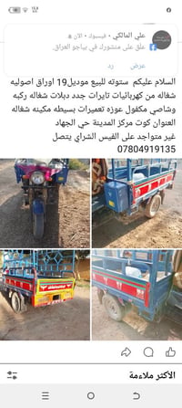 ستوته • ثلاثية • كوت