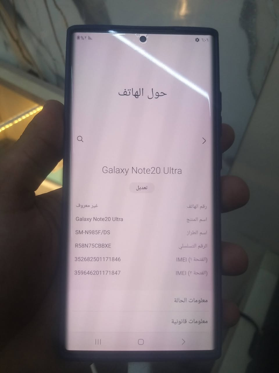 للتواصل  عل سعر واتساب ***********

نص مكتوب في الصور:
- العناية بالجهاز رائع! البطارية ٢ س ٣٢ د حتى الاكتمال يتوفر ٢% مكان التخزين ٢٢٢,٩ ج.ب متوفرة ٣٣,١ ج.ب \ ٣٥٦ ج.ب الذاكرة ٤,١ ج.ب متوفرة ٣,٢ ج.ب \ ٨ ج.ب حماية الجهاز غير مفعل عناية إضافية التحسين التلقائي إعادة التشغيل عند الحاجة : غير مفعل تحديث البرنامج ما من معلومات حول هذا التحديث.
- حول الهاتف Galaxy Note20 Ultra تعديل رقم الهاتف غير معروف اسم المنتج Galaxy Note20 Ultra اسم الطراز SM-N985F/DS الرقم التسلسلي R58N75CBBXE (الفتحة ١) IMEI 352682501171846 (الفتحة ٢) IMEI 359646201171847 معلومات الحالة معلومات قانونية
- لا يتوفر في MOH# إمكانية الاتصال بالإم... الآن انقر للحصول على الخيارات الإصدار محدث مساحة التخزين ٤٠,٨ غ.ب / ٢٥٦ غ.ب اسم الجهاز realme C75x المعالج MediaTek Helio G81 Ultra البطارية ٥٣١٠ مللي أمبير في الساعة (نموذجية) RAM ٨,٠ غ.ب + ١٦,٠ غ.ب الكاميرات أمامية 5MP خلفية 50MP إصدار البرنامج RMX502024728_16.0.5.1010 (EX01) معزز الأداء Flux Engine