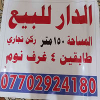 ركن تجاري • شارع ابوسمير • ١٥٠م