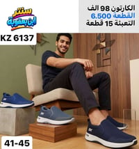 سكجر رجالي • مقاس ٤١-٤٥ • جملة