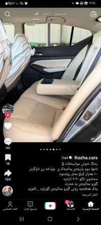 التيما اس • ٢٠١٩ • بي قطعتين