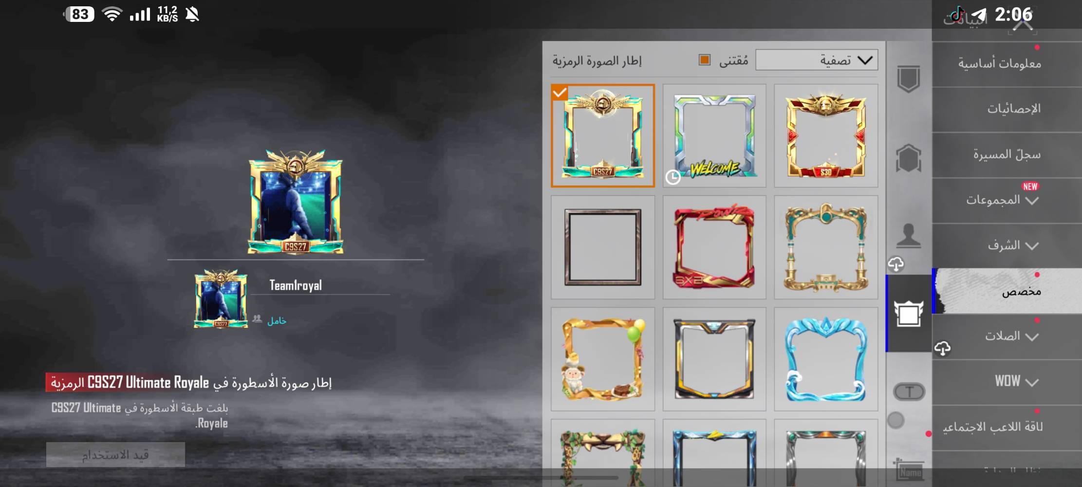 حساب ببجي • لفل ٧٧ • كونكر ٥