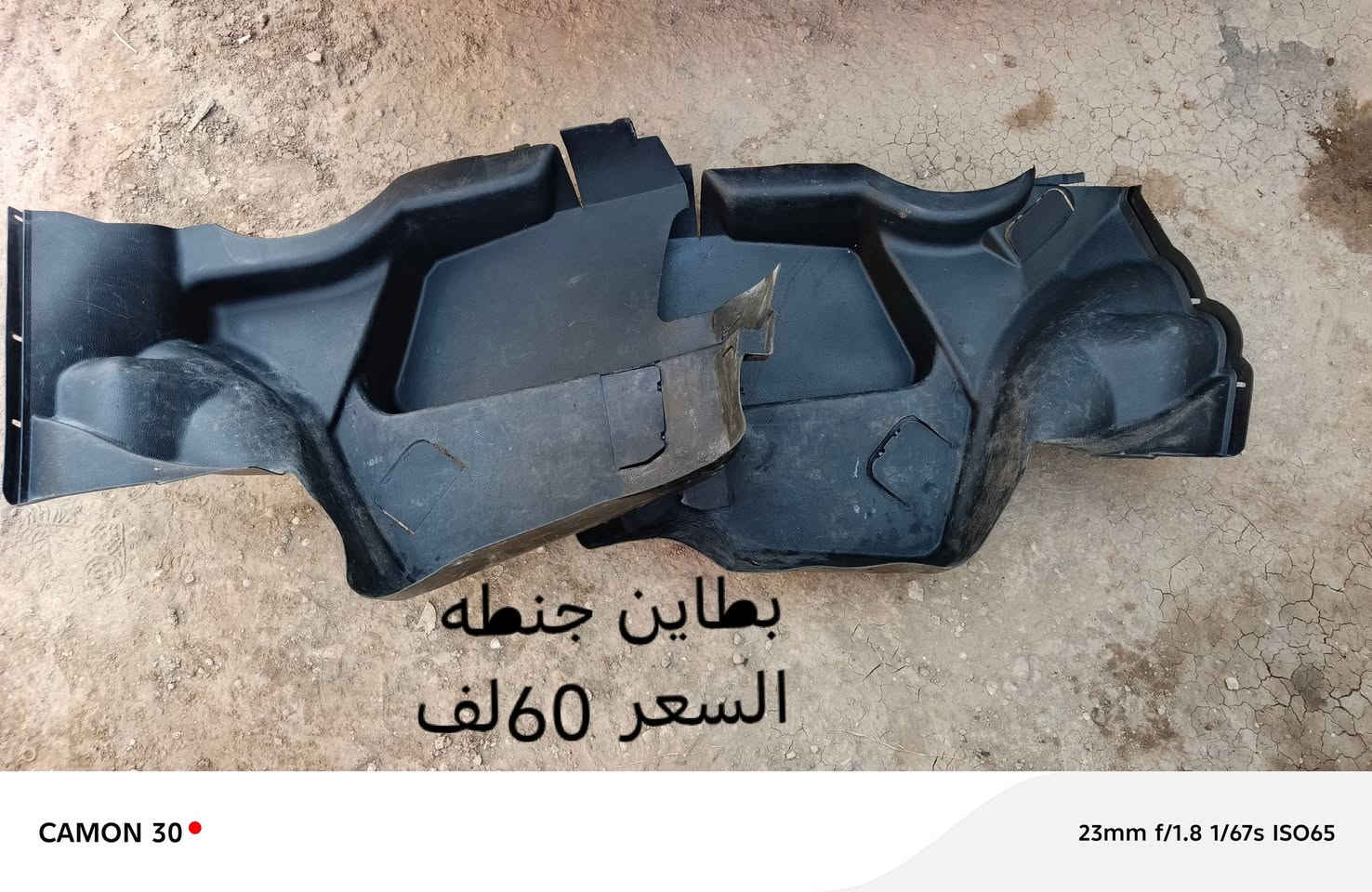 قطع غيار مارسدس • راديتر • ذي قار الفهود