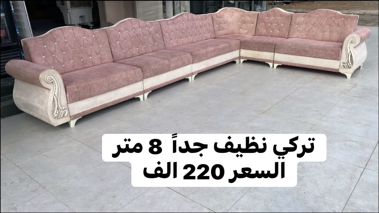 ديوان تركي • ٧ متر ونص • دوشمة التاج