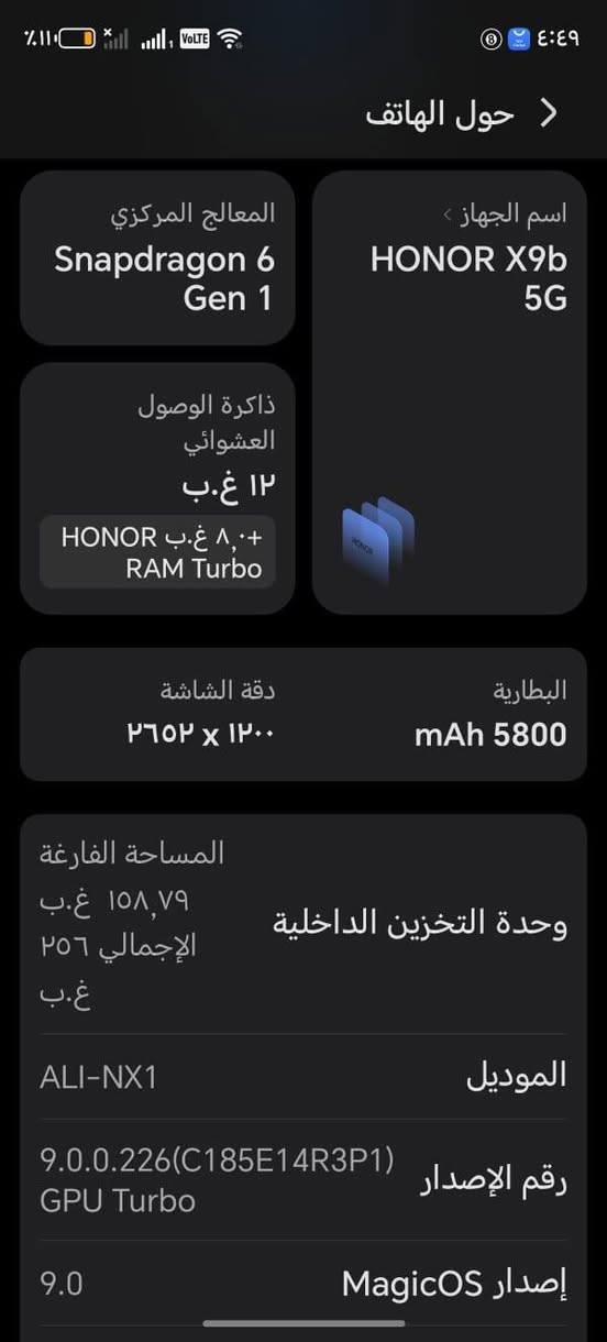 هونر X9b • ١٢ غ.ب • بطارية ٥٨٠٠