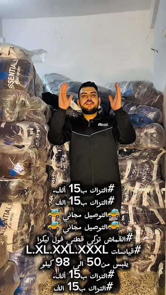 تراك • توصيل مجاني • مقاسات L-XXXL