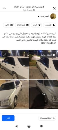 البصرة • كفاله • تحويل ثاني يوم