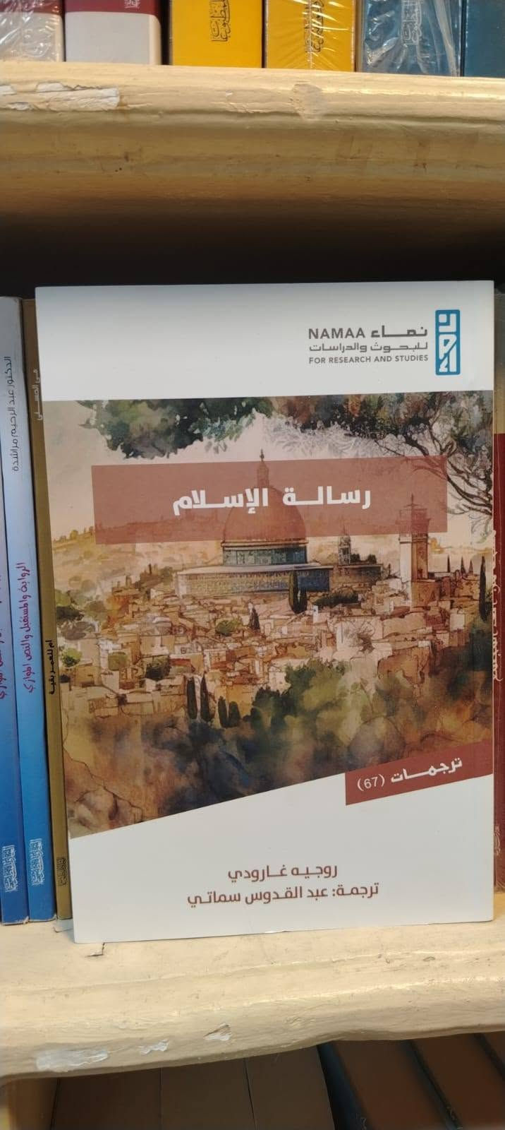 كتب • دار نماء • النجف الاشرف