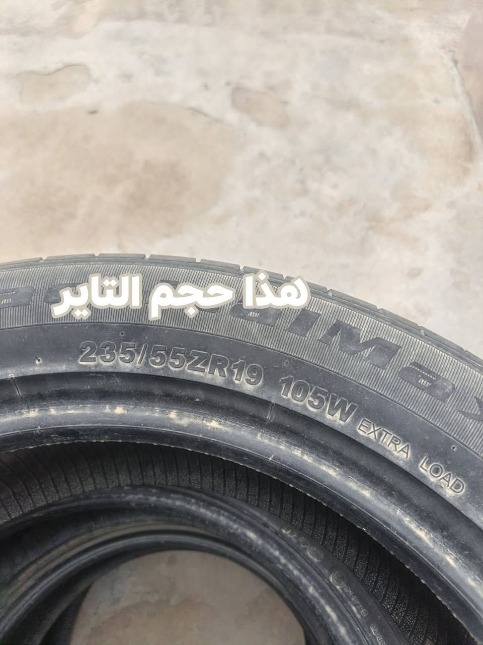 تاير • نص عمر • حجم مكتوب