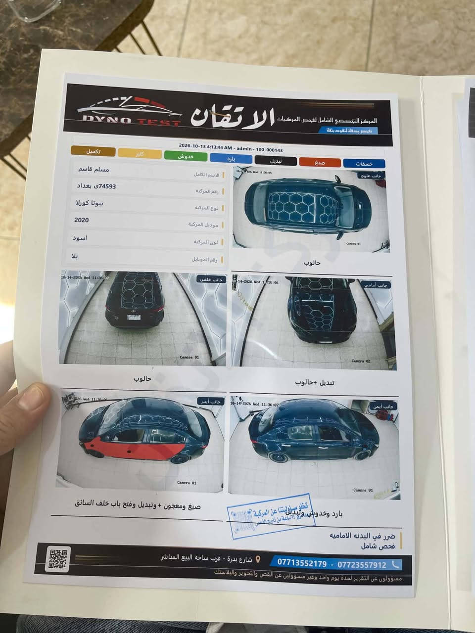 كورولا • ٢٠٢٠ • مكينة ١٨٠٠