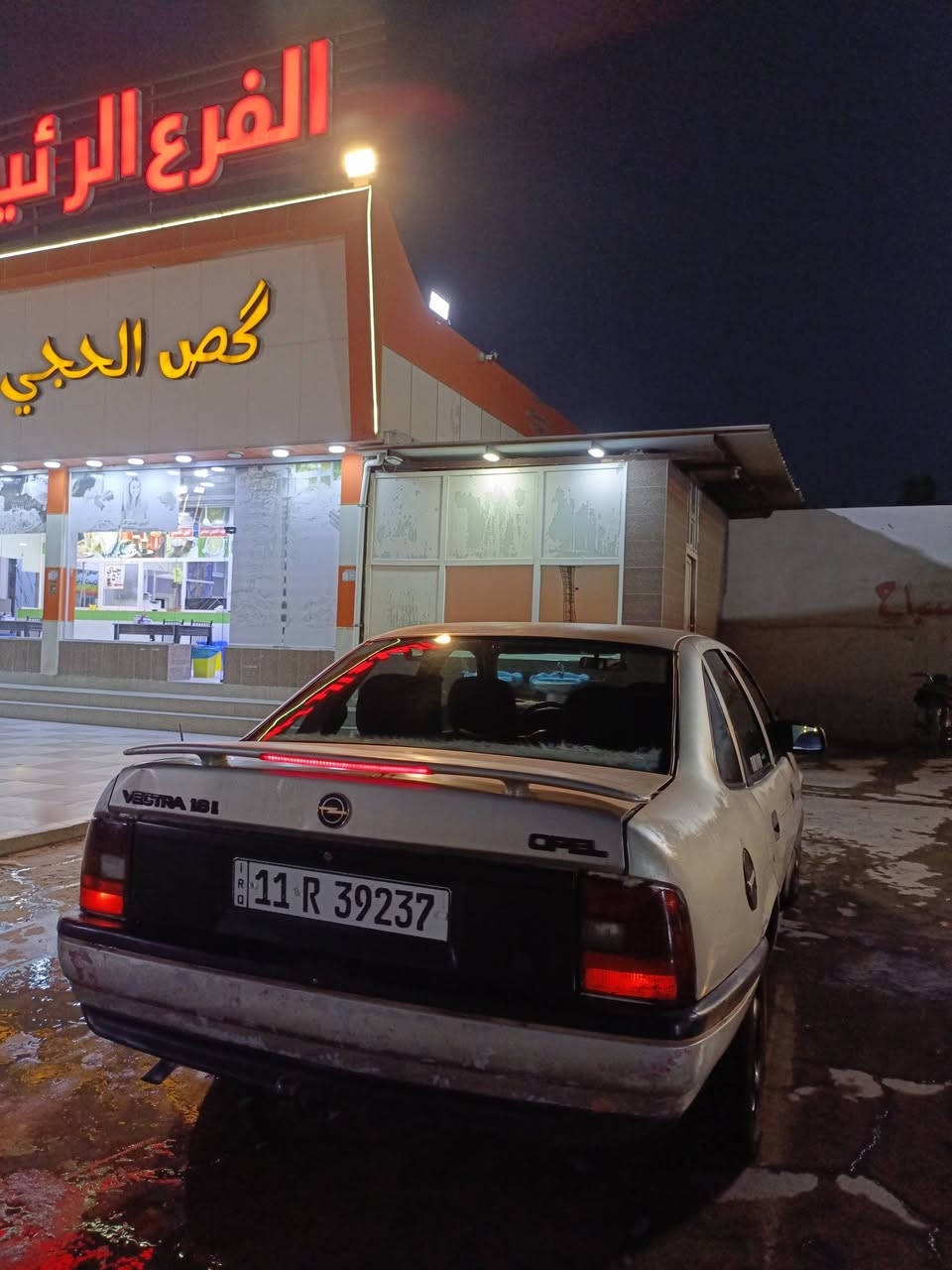 سلام عليكم سياره اوبل فكترا موديل 92 رقم بغداد سنويه لحد 2030 شرط التحويل محرك لا صرف ولا بخار سياره مال البيت سعره 34 وبيه مجال حك الجيه او مراوس ويه اوبترا عنواني طوزخوماتو شراي خابر رقم *********** السوك كلشي بيه وتحياتي 🌹
