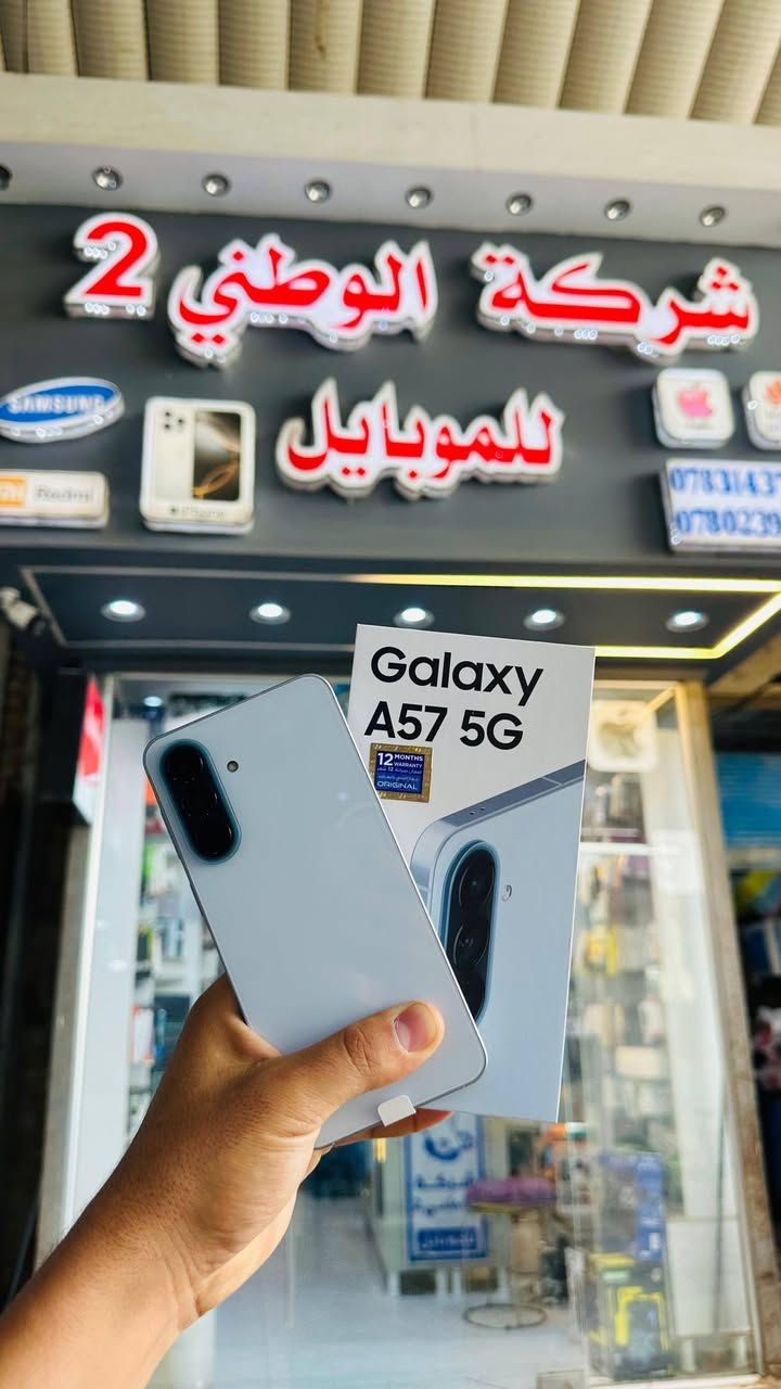 🔥 وصل حديثاً لدى شركة الوطني2 للموبايل 🔥
عملاق  سامسونج: Samsung Galaxy A57 5G 📱✨
تصميم أنيق وأداء قوي مع أحدث تقنيات سامسونج!
أبرز مواصفات الجهاز:
 * 📱 الشاشة: شاشة Super AMOLED Plus مقاس 6.7 بوصة بتردد 120Hz وسطوع ممتاز.
 * 🚀 الأداء: معالج Exynos 1680 بتكنولوجيا 4 نانو الداعم لشبكات الجيل الخامس 5G.
 * 📸 الكاميرا الخلفية: ثلاثية ممتازة الرئيسية بدقة 50MP مع تثبيت بصري (OIS) لتصوير احترافي.
 * 🤳 الكاميرا الأمامية: بدقة 12MP مع دعم تصوير 4K.
 * 🔋 البطارية: بسعة 5000mAh تدعم الشحن السريع بقدرة 45W.
 * 🛡️ المتانة: مقاوم للماء والغبار بمعيار IP68 وزجاج حماية Gorilla Glass Victus+.
 * 💻 النظام: أحدث نظام تشغيل Android 16 مع واجهة One UI.
📍 العنوان:
ذي قار / قضاء الدواية - بداية السوك المسكوف
📞 للتواصل والاستفسار:
***********
***********
