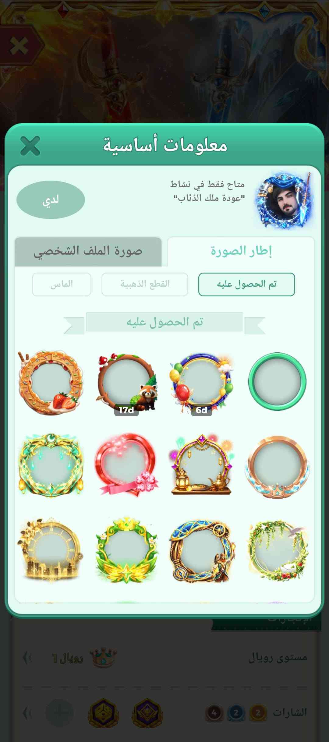 حساب ببجي • مشحون • كركوك