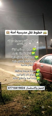 خدمات سيارات • تواصل • استفسار
