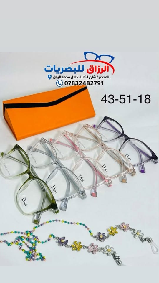 👓 سنة دراسية جديدة؟ لازم تشوفها بوضوح وبدون تعب! 📚✨
ويا بداية الدوام بالمدارس والجامعات، ولأساتذتنا الأفاضل... الشوفة الواضحة والراحة أثناء الدراسة والمحاضرات هي أهم شيء!
إذا عندك فحص سابق وتعرف قياساتك، بعد ما يحتاج تتعنى وتطلع من البيت! 🚗❌
شلون؟
1️⃣ تصفح الصور بالبوست واختار الإطار اللي يعجبك.
2️⃣ دزلنا صورة الفحص مالتك والإطار اللي اخترته على الرسائل أو الواتساب.
3️⃣ نقوم بتجهيز عدساتك ونوصلك النظارة لِحد باب بيتك بكل سهولة! 📦🏠
مميزات تشكيلتنا الجديدة:
 * إطارات خفيفة ومريحة للجلوس الطويل بالمحاضرات والدراسة.
 * تصاميم عصرية وعملية ترهم ويا كل الستايلات.
 * إمكانية إضافة عدسات الحماية (Protection) الخاصة بالشاشات والموبايل.
تصفح الصور وراسلنا فوراً لتجهيز نظارتك!
📍 العنوان: المدحتية - شارع حسن سالم - داخل مجمع الرزاق الطبي
📞 للتواصل والواتساب: ***********
