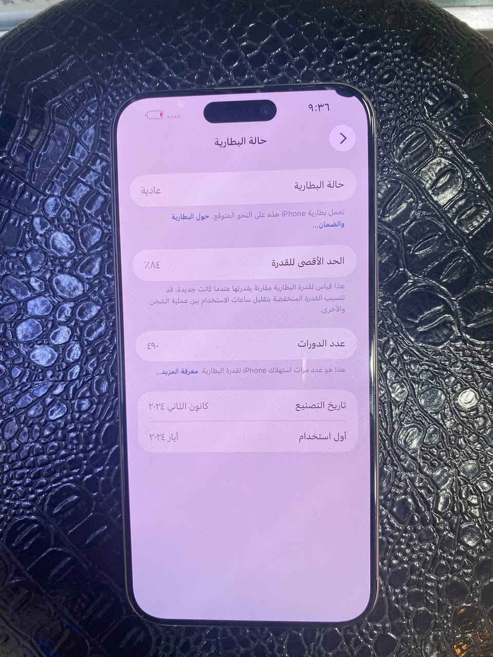 ايفون 15برو ماكس ذاكره 256بطاريه 84شرق اوسط ماستر مبدل شاشه تفصيخ اصليه مال جهاز ثاني وبيها هاي الضربه فوك كارتون مالته الاصليه موجوده السعر 590عنواني بغداد الدوره ***********واتساب وخط
