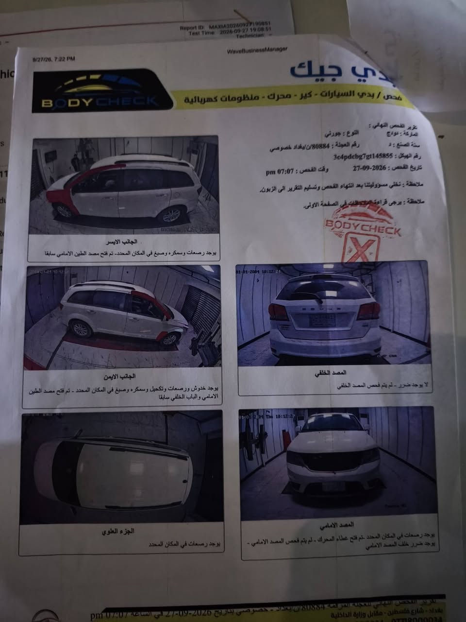 دوج جورني • ٢٠١٦ • بغداد مدينة الصدر