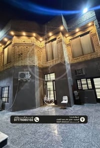 بيت طابقين • بناء حديث • البصرة حي الزهراء