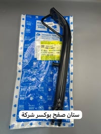 يلام عليكم استان صفح بوكسر شركة كميه محدوده بقت  جملة +مفرد يوجود توصي...