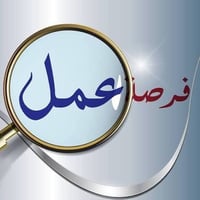 أبو غريب • سكرتيرة • دوام كامل